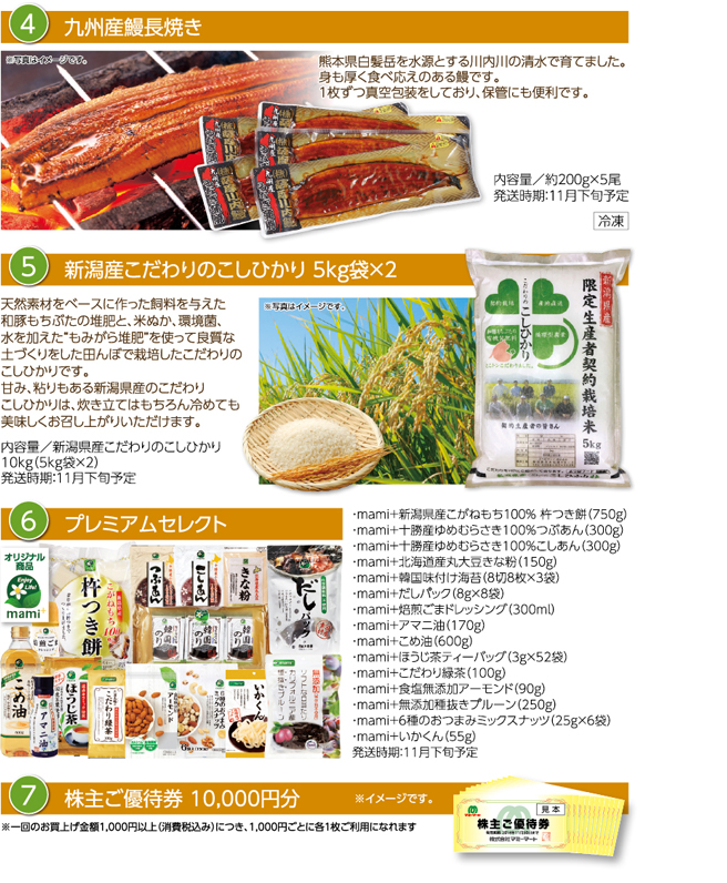 1,000株コース