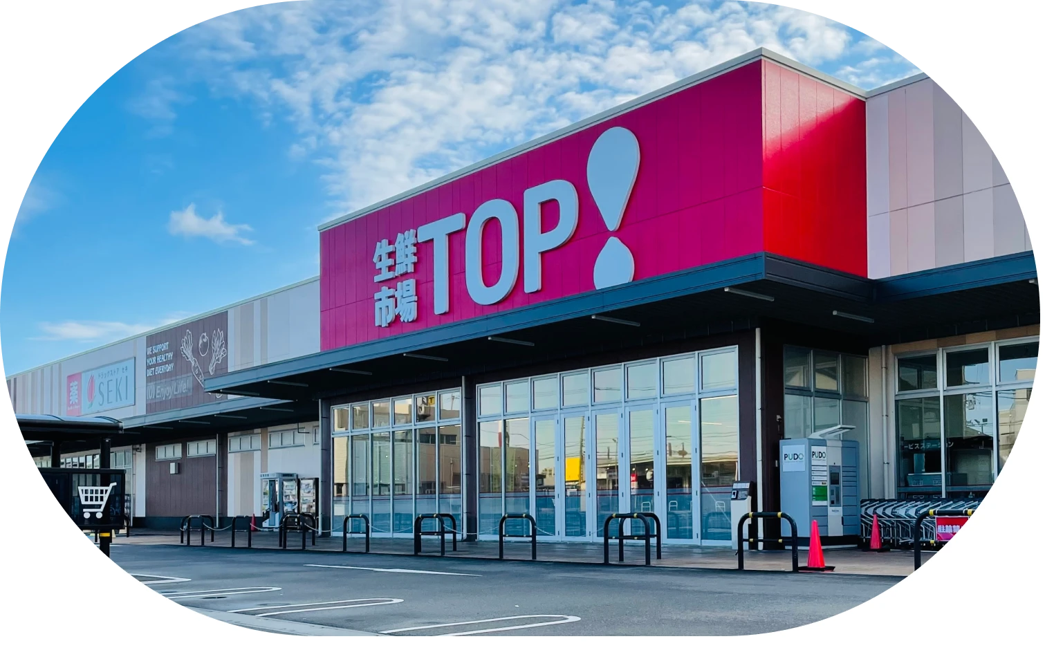 生鮮市場TOP!店舗外観