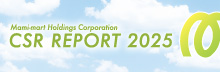 CSRレポート2025